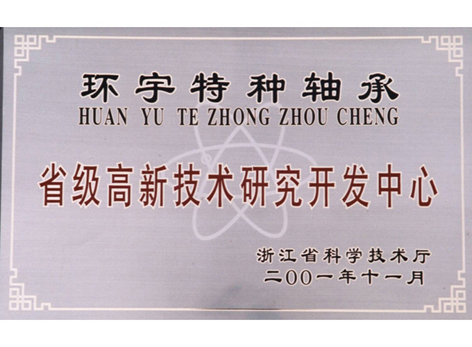 先進單位