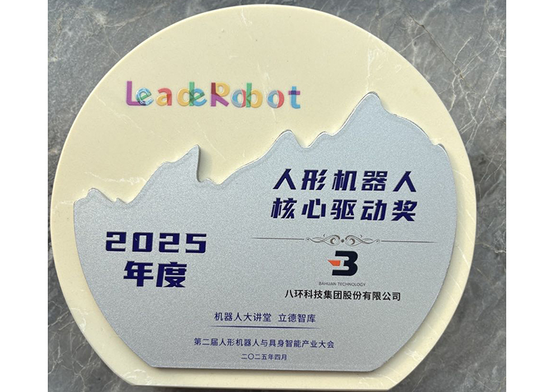 先進單位