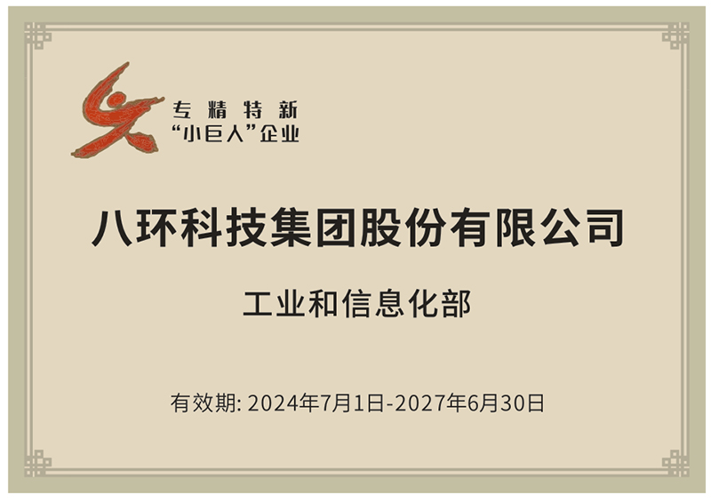 先進單位